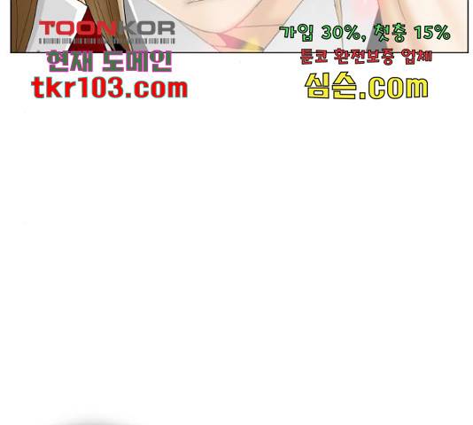 최강전설 강해효 450화 135