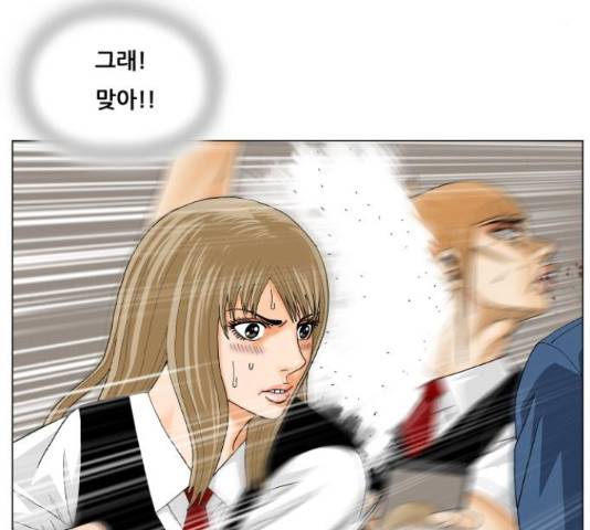 최강전설 강해효 450화 136