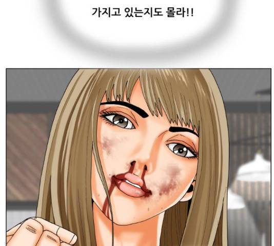 최강전설 강해효 450화 138
