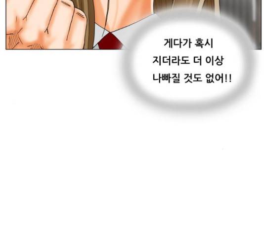 최강전설 강해효 450화 139