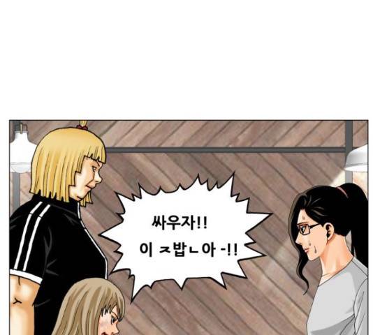 최강전설 강해효 450화 140