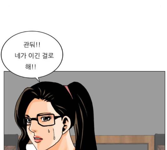 최강전설 강해효 450화 142