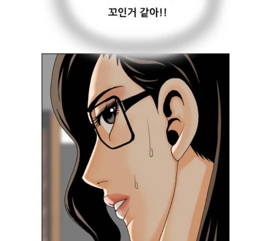 최강전설 강해효 450화 145