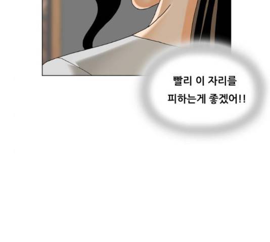 최강전설 강해효 450화 146