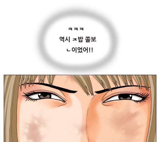 최강전설 강해효 450화 147