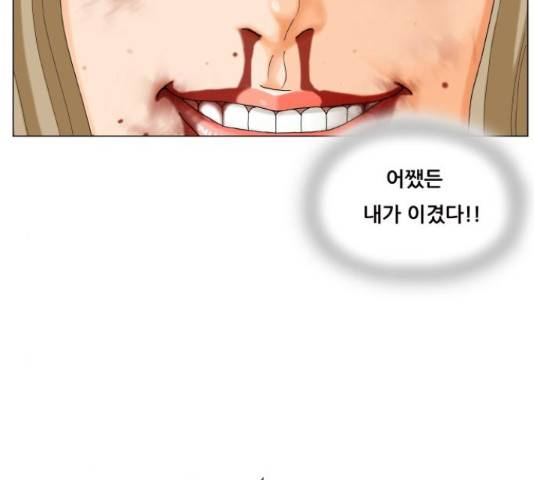 최강전설 강해효 450화 148