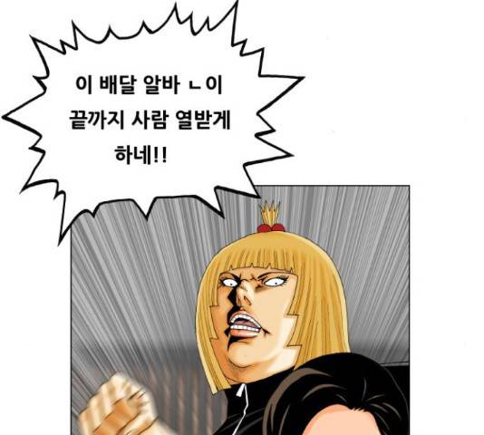 최강전설 강해효 450화 149