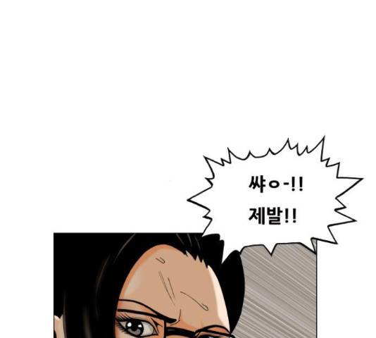 최강전설 강해효 450화 151