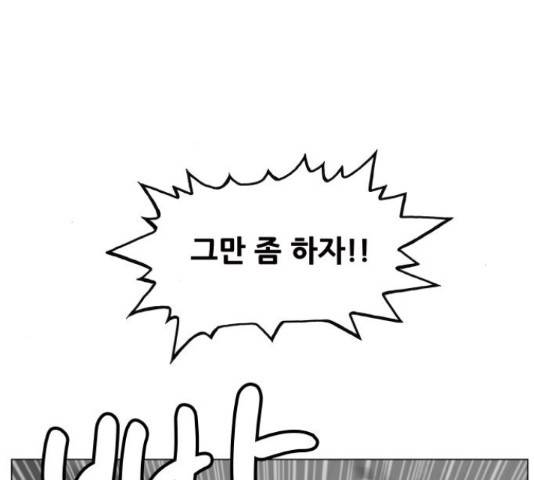 최강전설 강해효 450화 153