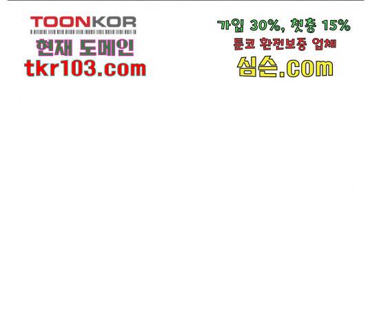 최강전설 강해효 450화 156
