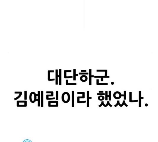 만능잡캐 35화 10