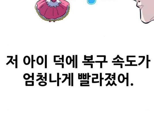 만능잡캐 35화 12