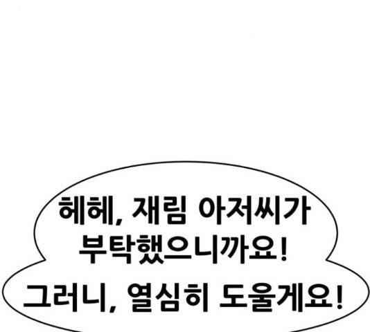 만능잡캐 35화 15