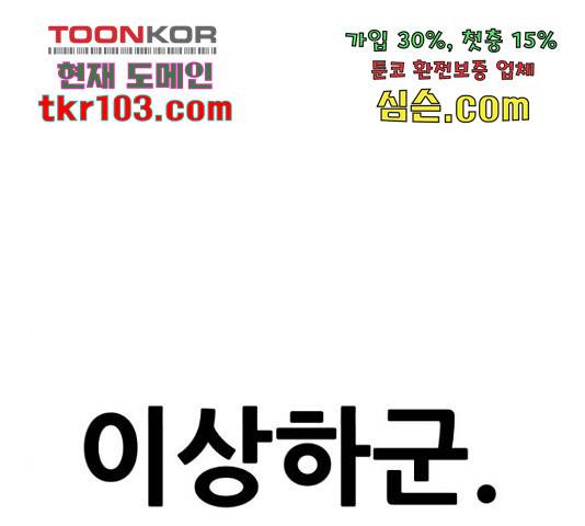 만능잡캐 35화 23