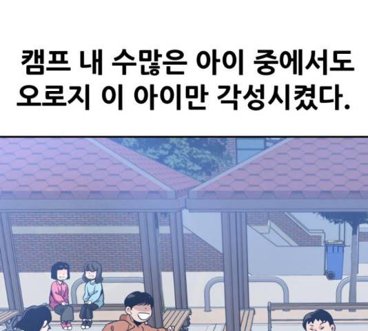만능잡캐 35화 26
