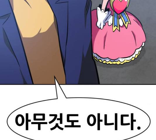 만능잡캐 35화 32