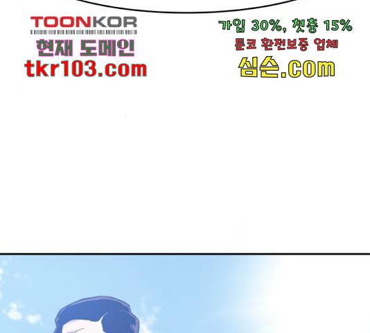 만능잡캐 35화 33