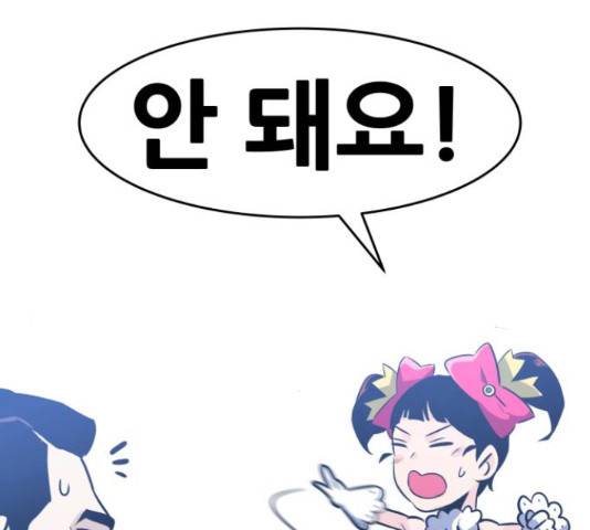 만능잡캐 35화 36
