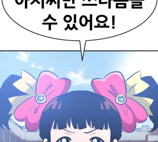 만능잡캐 35화 39