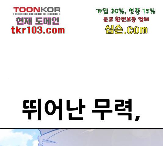 만능잡캐 35화 46