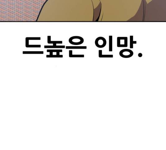 만능잡캐 35화 48