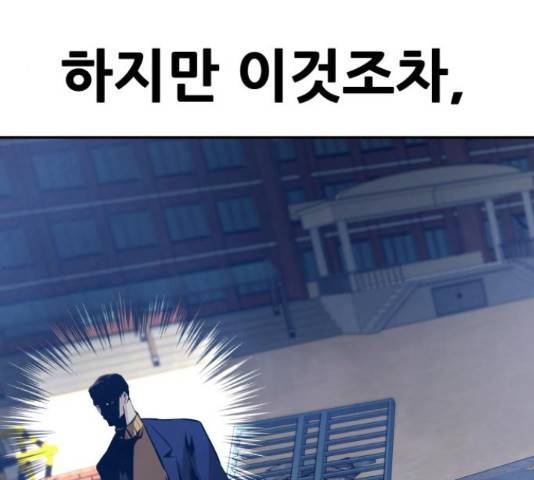 만능잡캐 35화 49