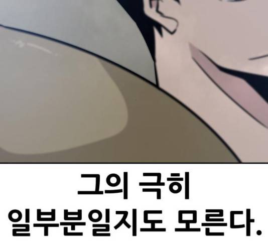 만능잡캐 35화 51