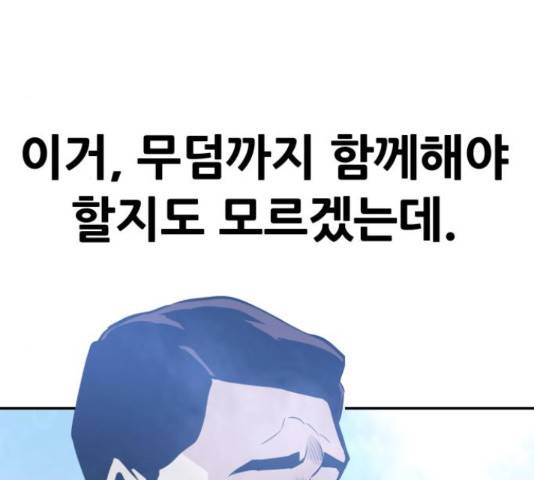만능잡캐 35화 56