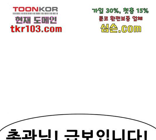 만능잡캐 35화 58