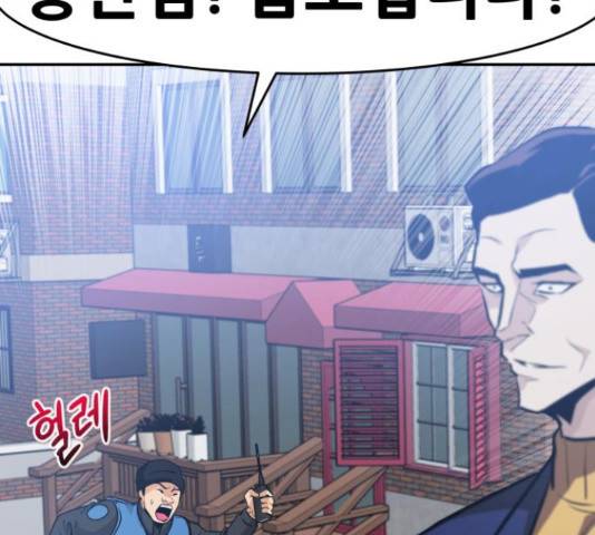 만능잡캐 35화 59