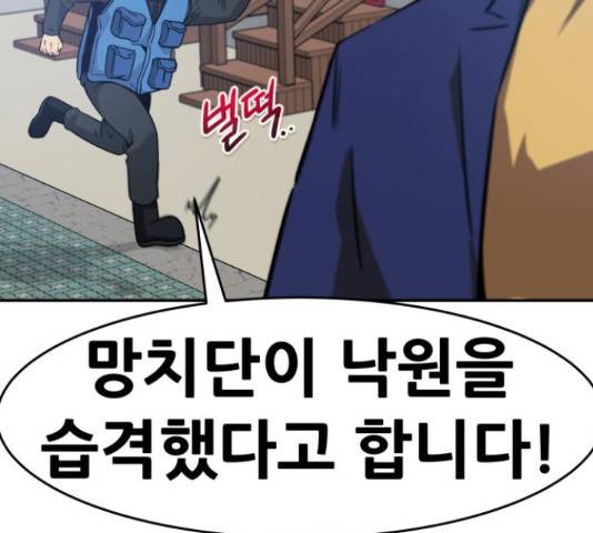 만능잡캐 35화 60