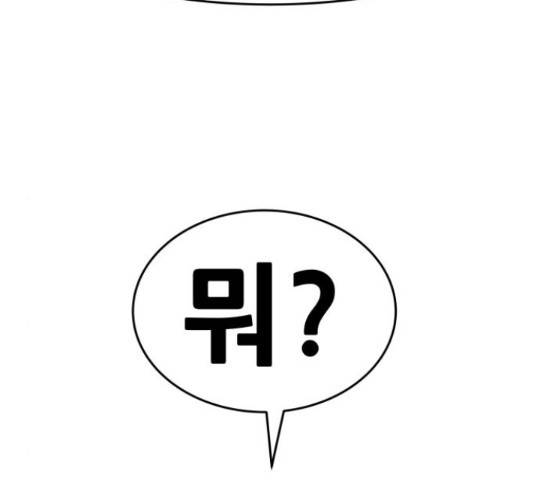 만능잡캐 35화 61