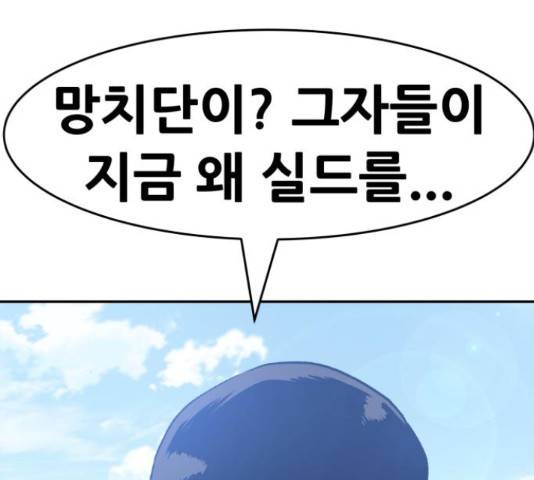 만능잡캐 35화 64