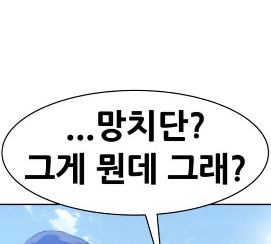 만능잡캐 35화 66