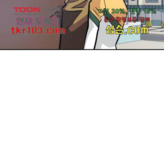 만능잡캐 35화 68
