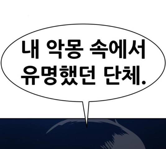 만능잡캐 35화 69