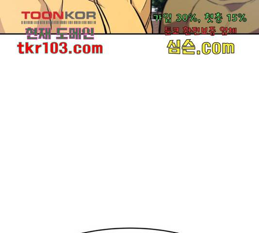 만능잡캐 35화 73