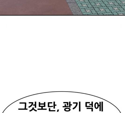 만능잡캐 35화 76