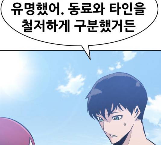 만능잡캐 35화 77