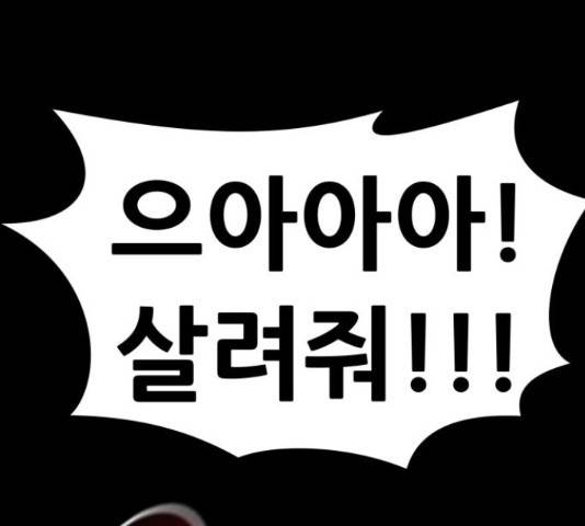 만능잡캐 35화 84