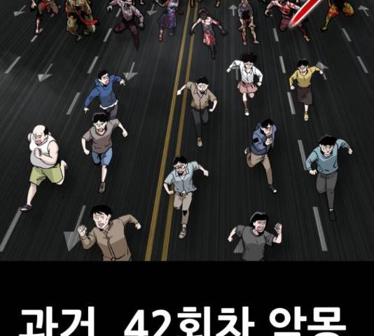 만능잡캐 35화 86