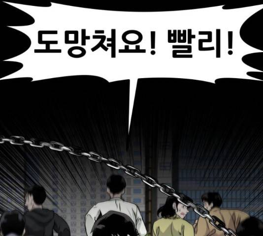 만능잡캐 35화 90