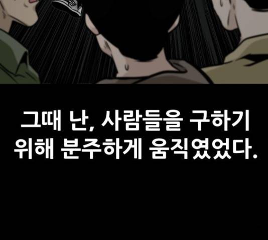 만능잡캐 35화 92