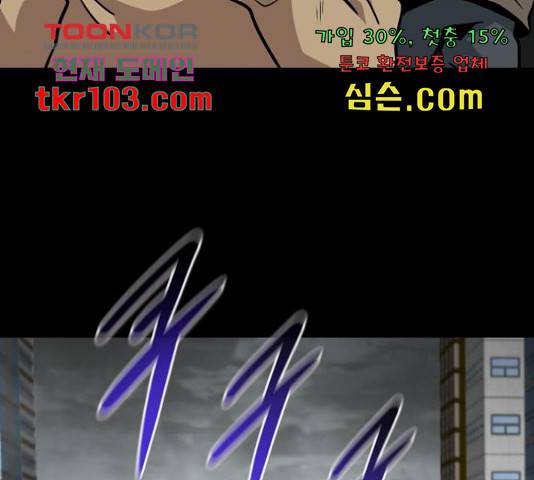 만능잡캐 35화 95