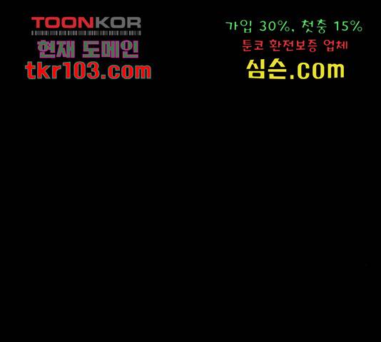 만능잡캐 35화 104