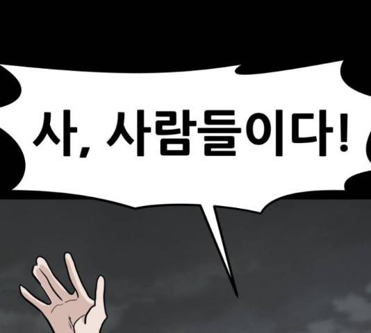 만능잡캐 35화 105