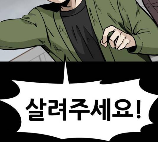 만능잡캐 35화 107