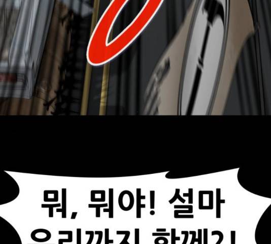 만능잡캐 35화 111
