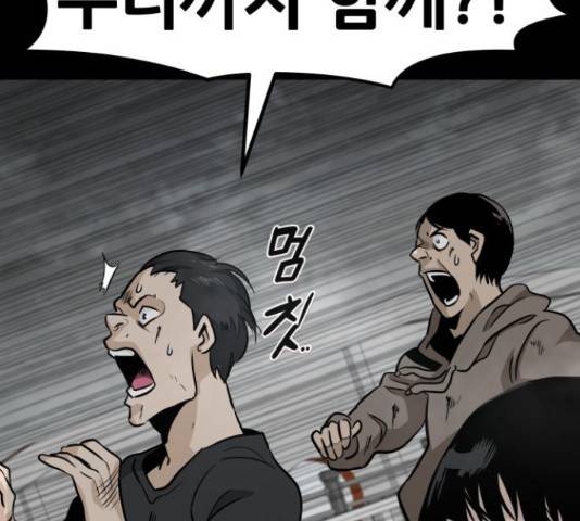 만능잡캐 35화 112