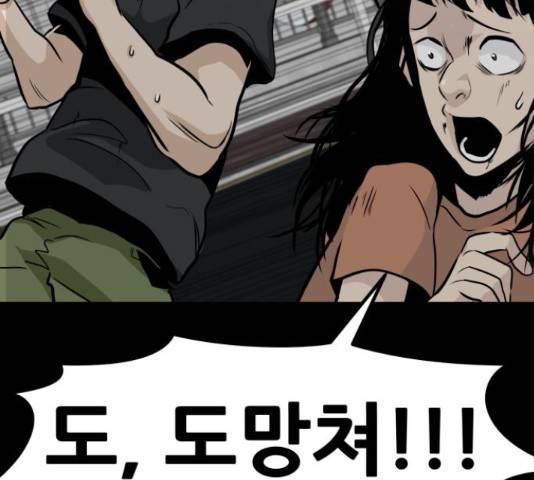 만능잡캐 35화 113